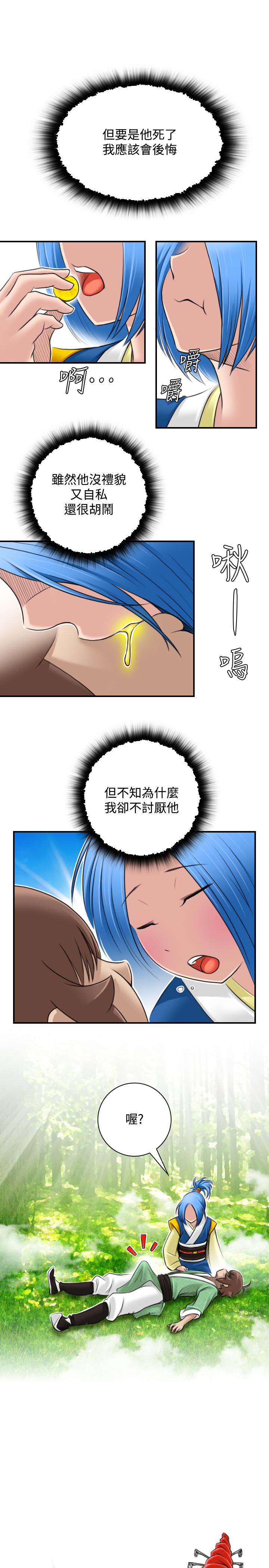性感的高手們 第30話 第1页