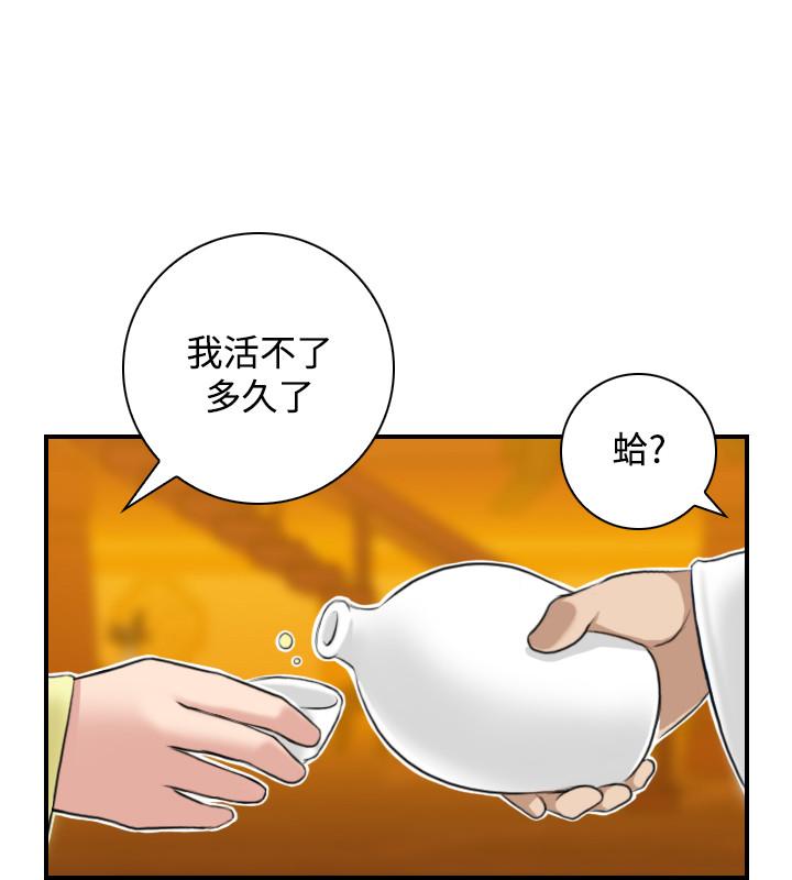 性感的高手們 第30話 第22页