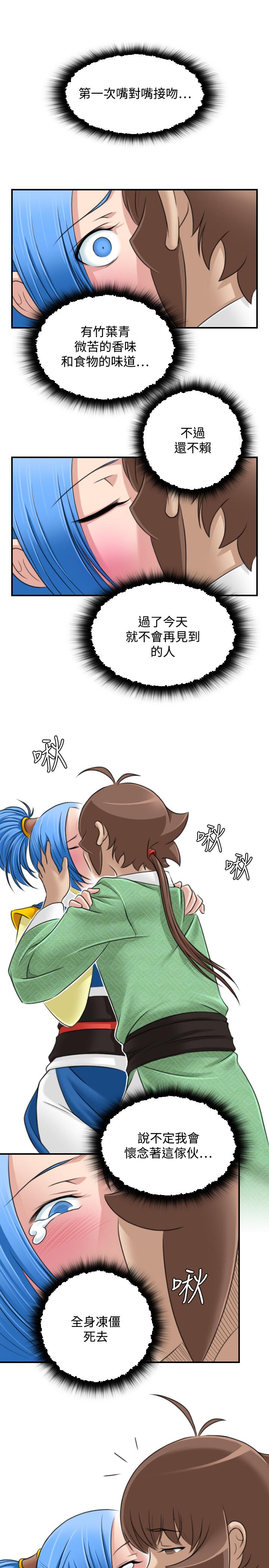 性感的高手們 第31話 第11页