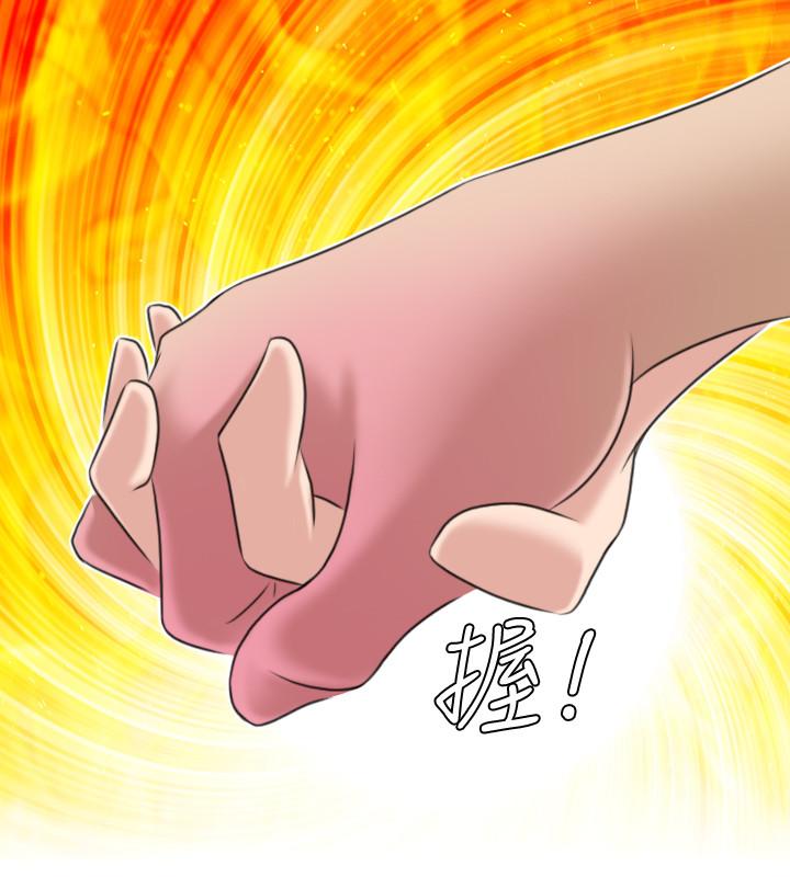 性感的高手們 第31話 第16页