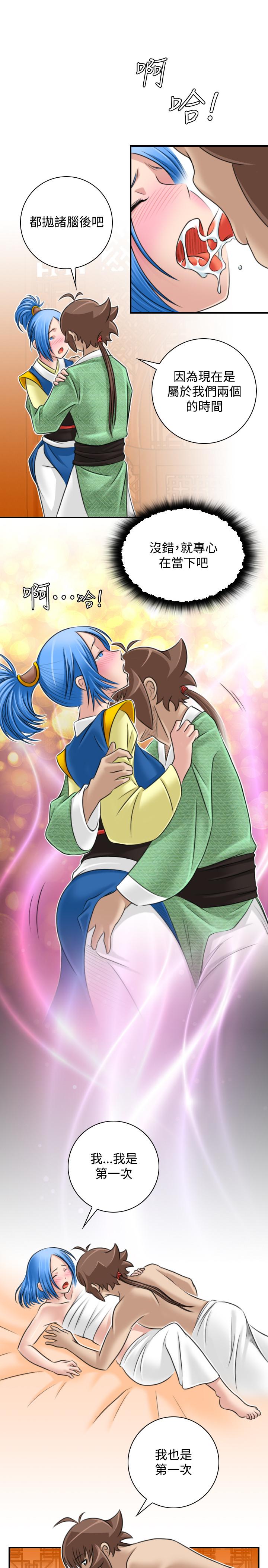 性感的高手們 第31話 第13页