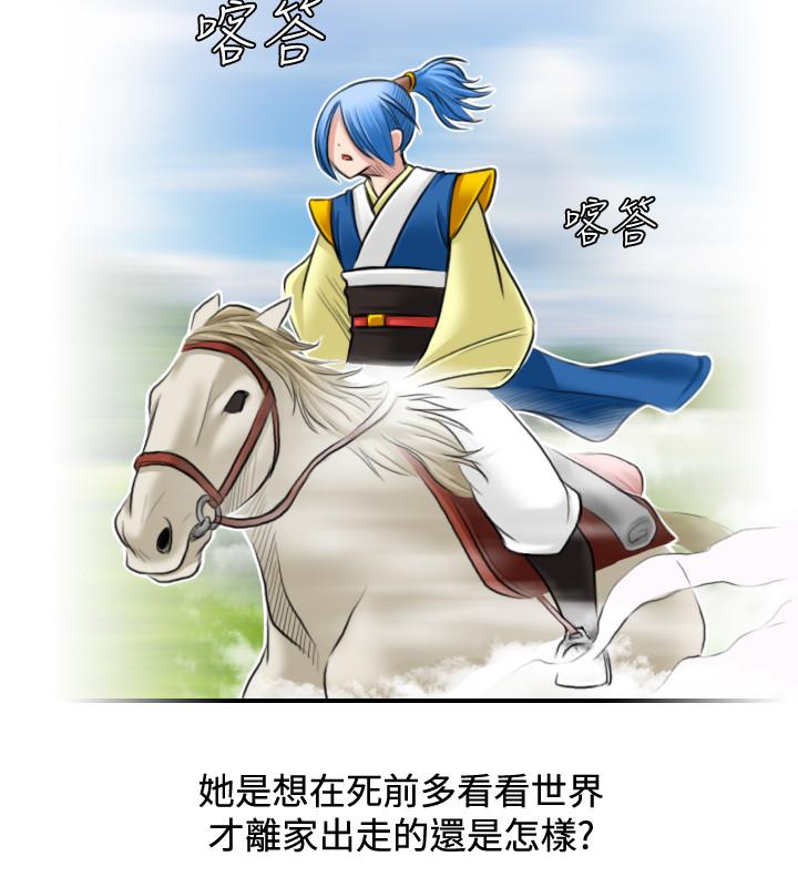 性感的高手們 第31話 第4页
