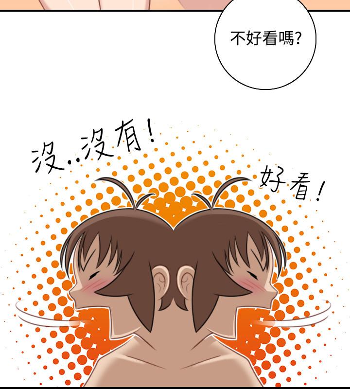 性感的高手們 第32話 第16页