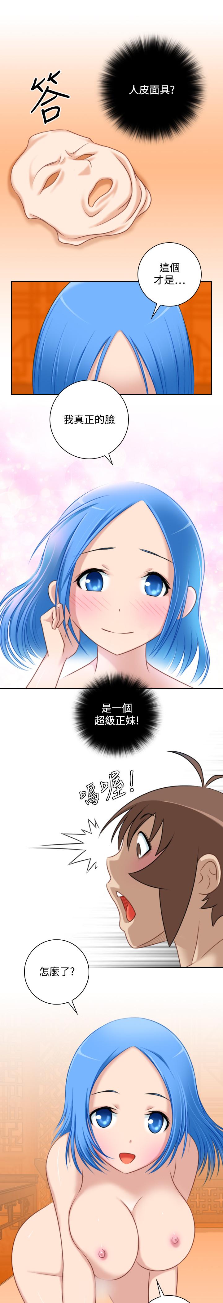 性感的高手們 第32話 第15页