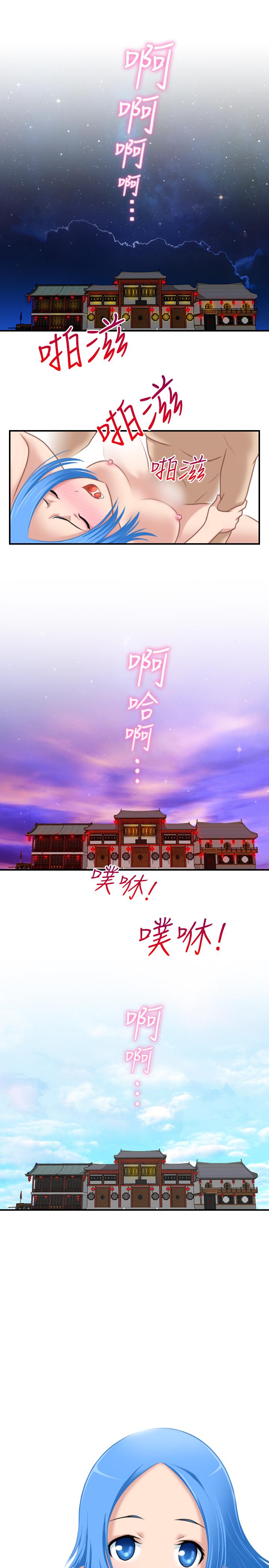 性感的高手們 第33話 第1页