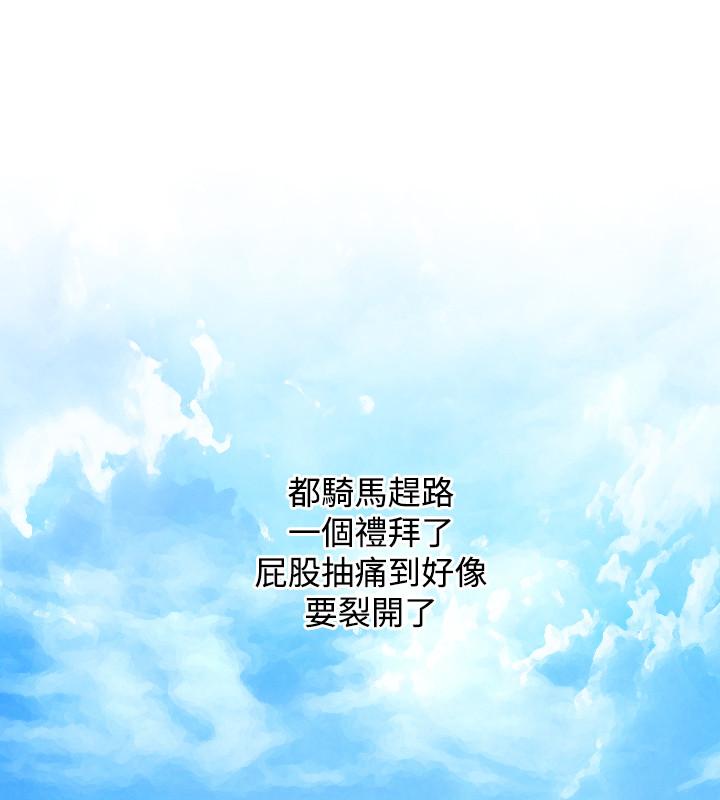 性感的高手們 第33話 第8页