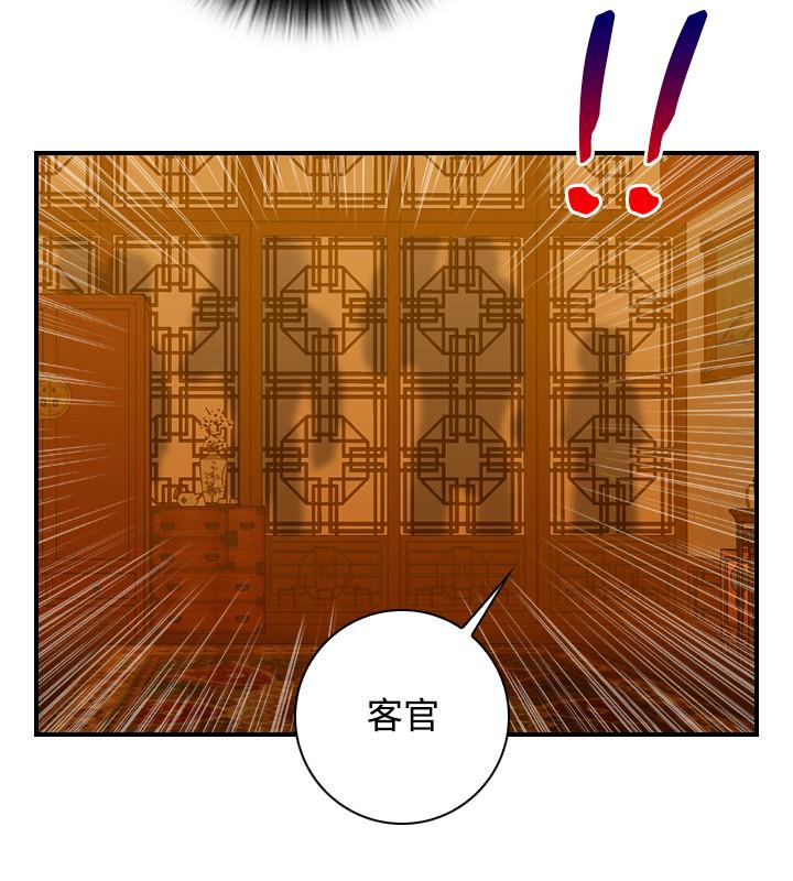性感的高手們 第33話 第12页