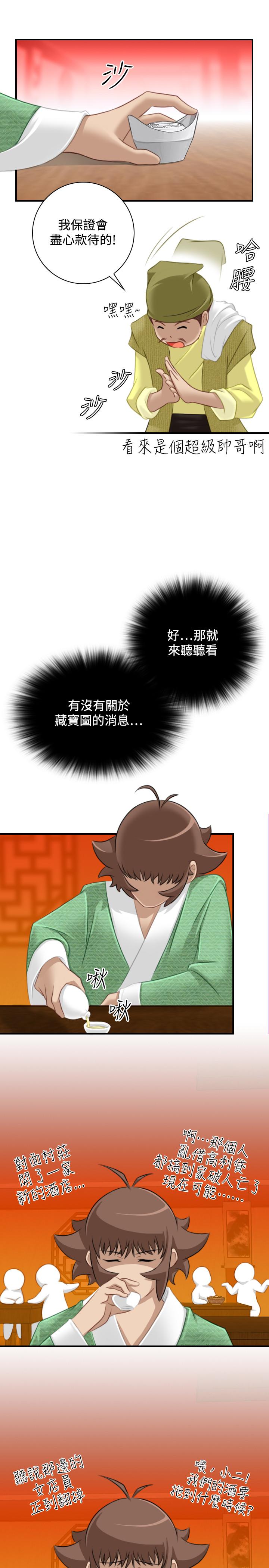 性感的高手們 第33話 第19页