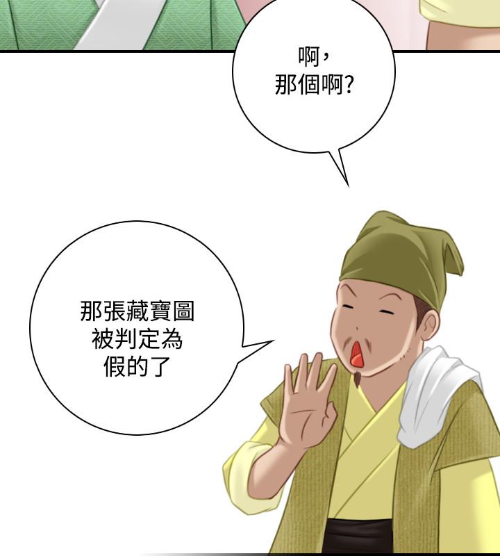 性感的高手們 第33話 第22页