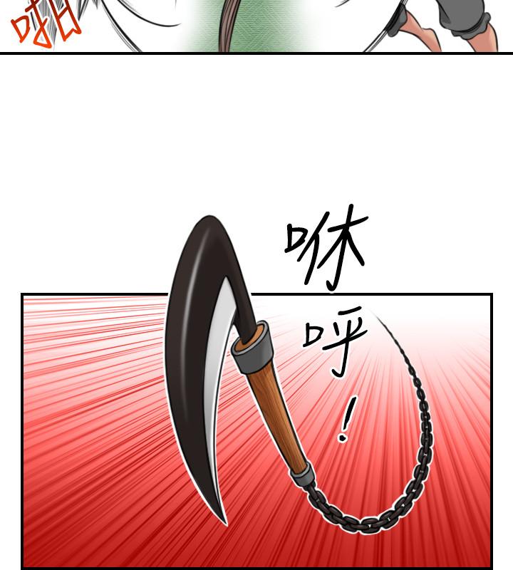 性感的高手們 第34話 第10页