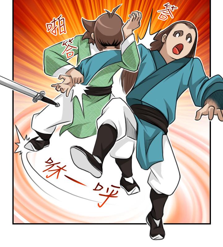 性感的高手們 第34話 第6页