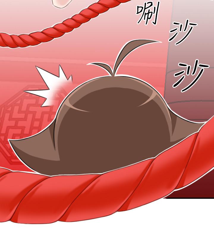 性感的高手們 第40話 第10页