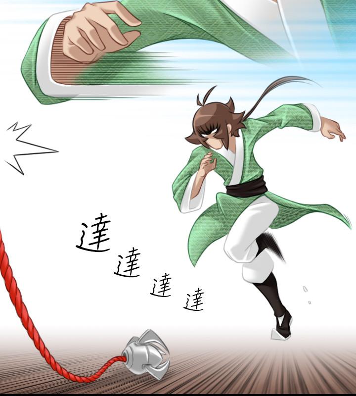 性感的高手們 第40話 第18页