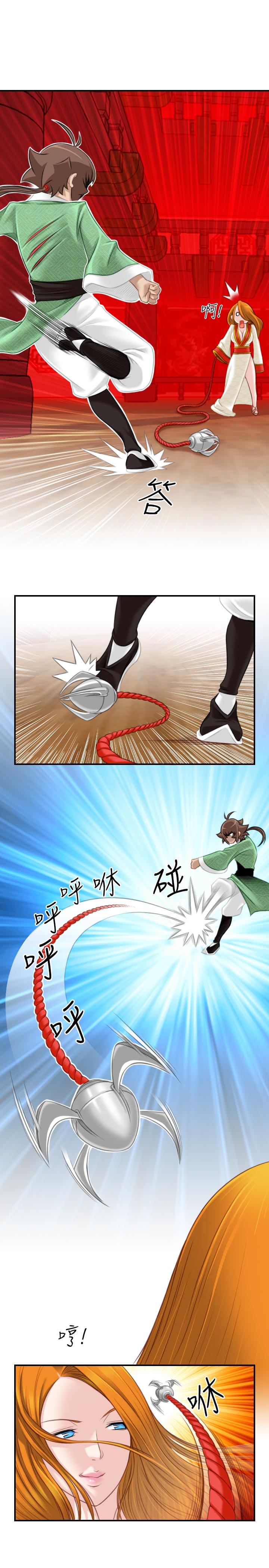性感的高手們 第40話 第19页