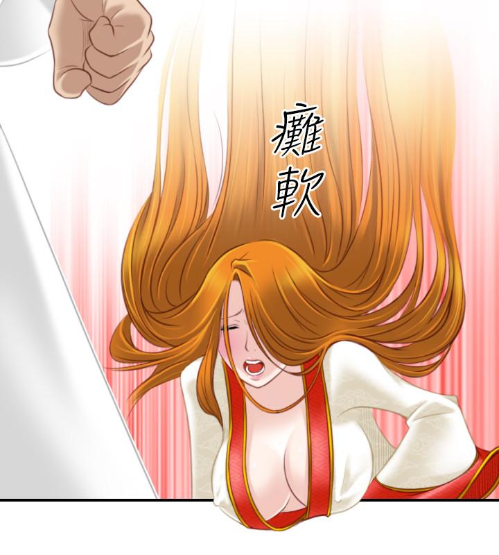 性感的高手們 第40話 第22页