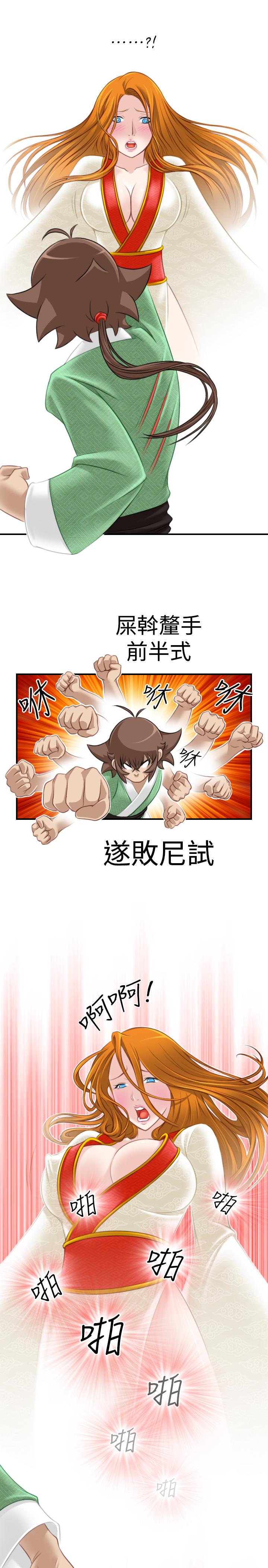 性感的高手們 第40話 第21页