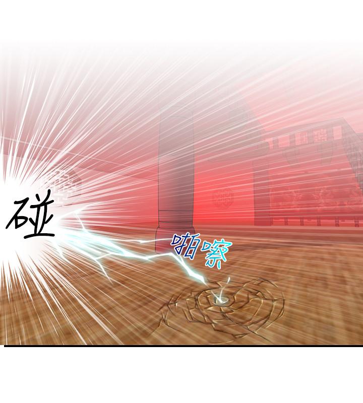性感的高手們 第41話 第24页