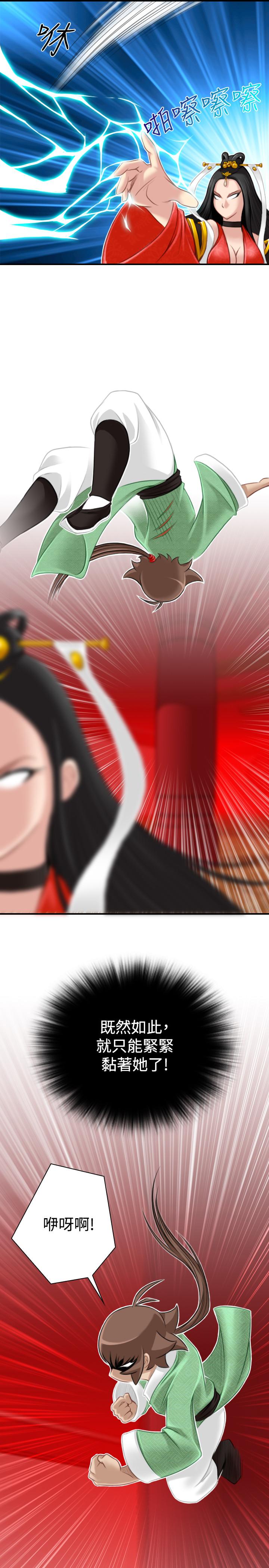 性感的高手們 第41話 第19页