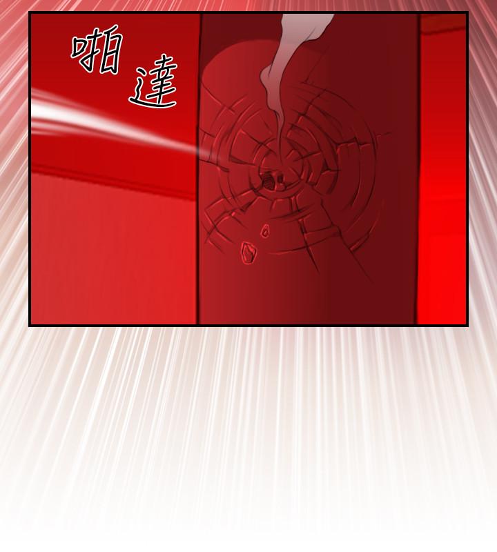 性感的高手們 第41話 第20页