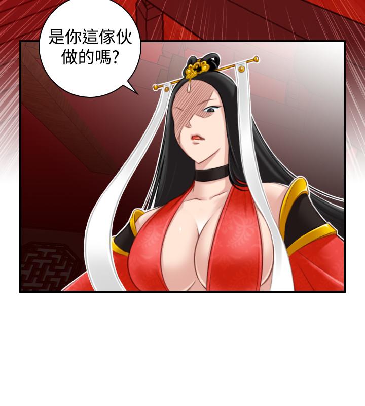 性感的高手們 第41話 第6页