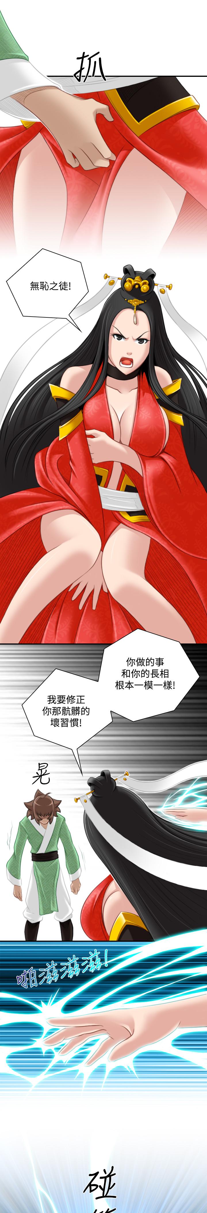 性感的高手們 第42話 第13页