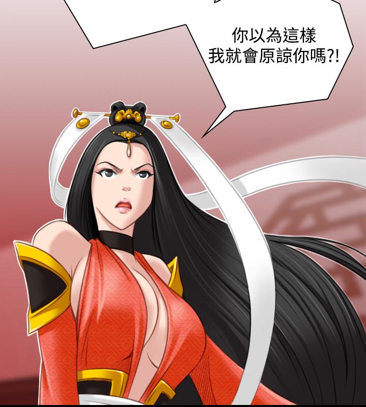 性感的高手們 第42話 第20页
