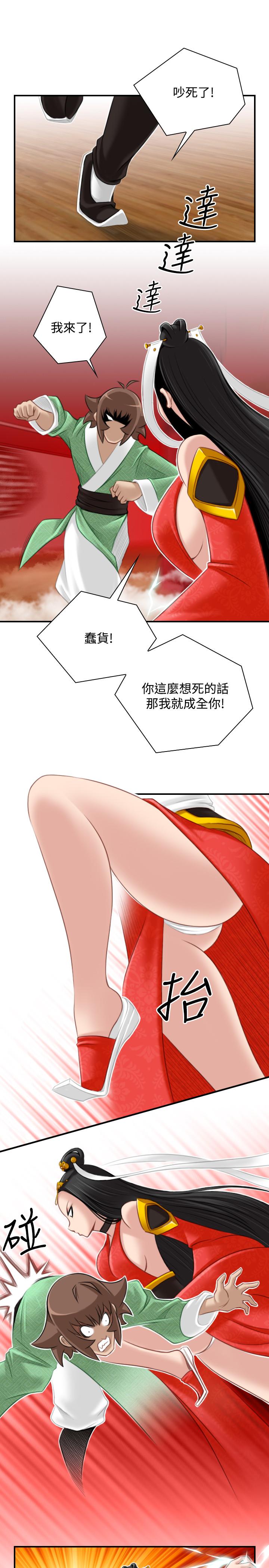 性感的高手們 第42話 第21页