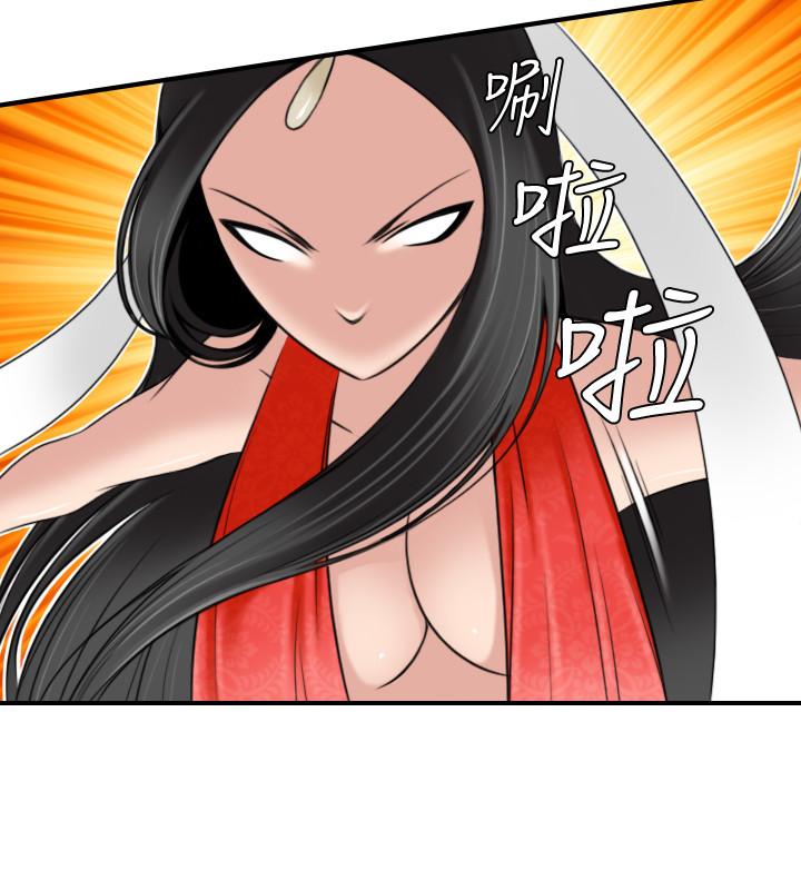 性感的高手們 第45話 第20页