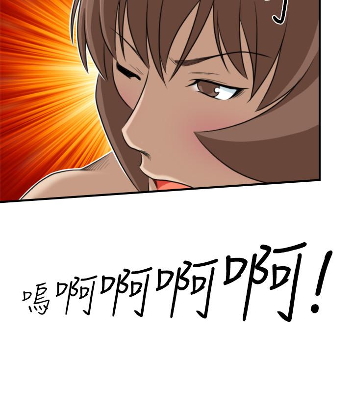 性感的高手們 第45話 第4页