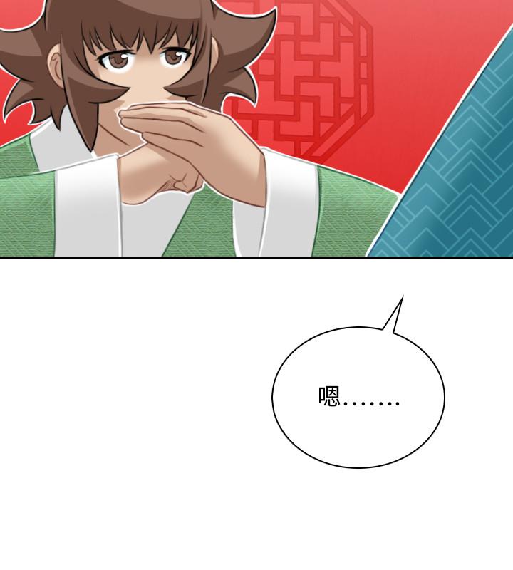 性感的高手們 最終話 第6页