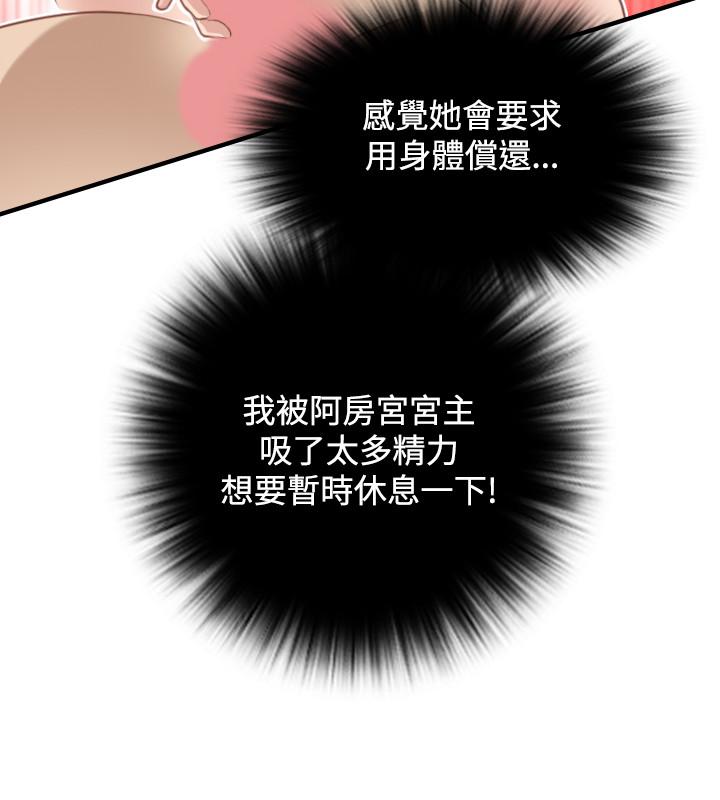 性感的高手們 最終話 第12页