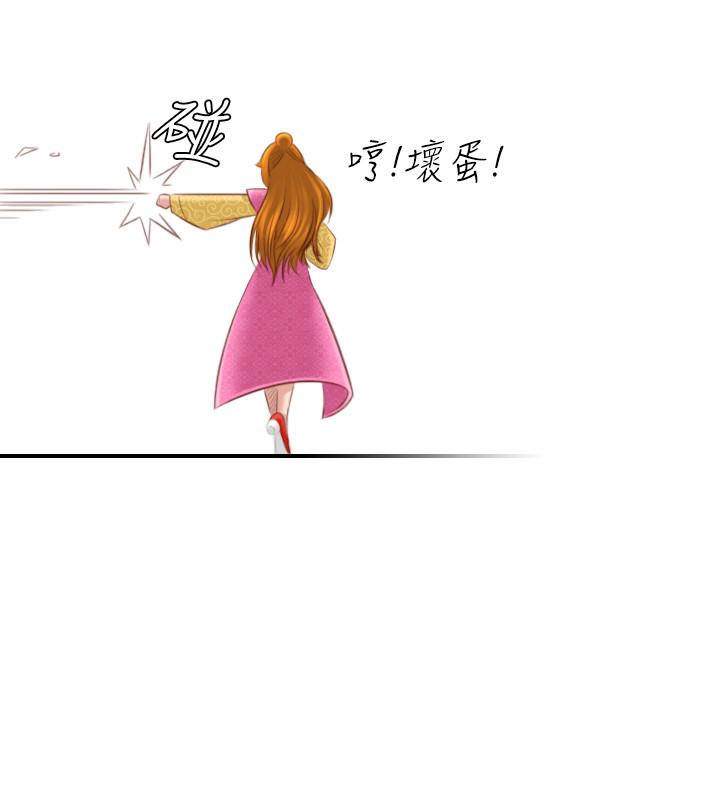 性感的高手們 最終話 第16页