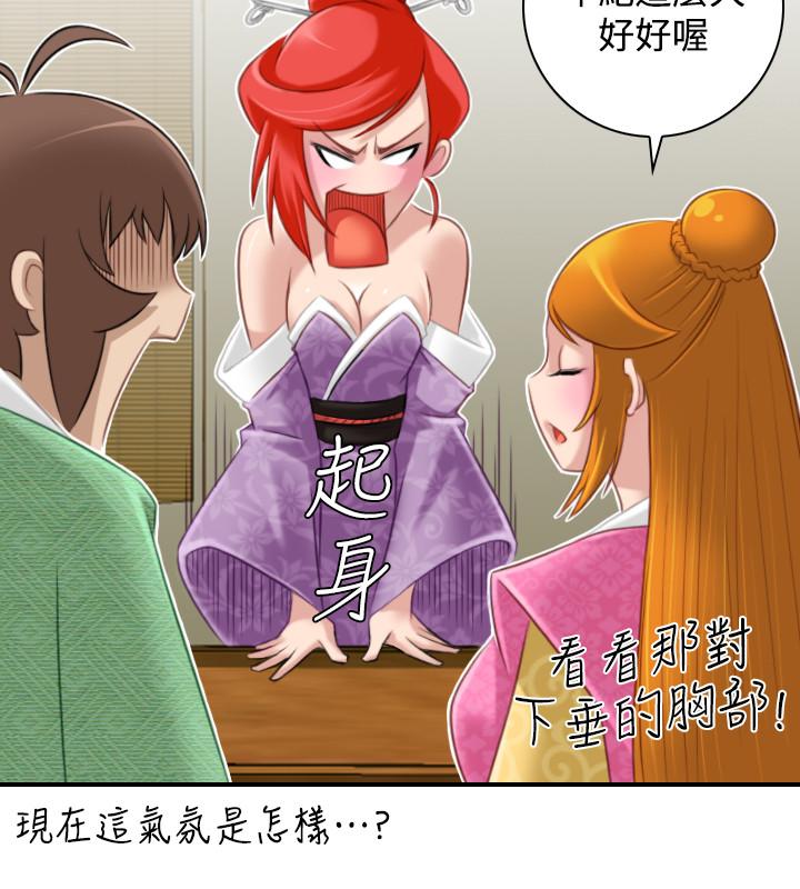 性感的高手們 最終話 第20页