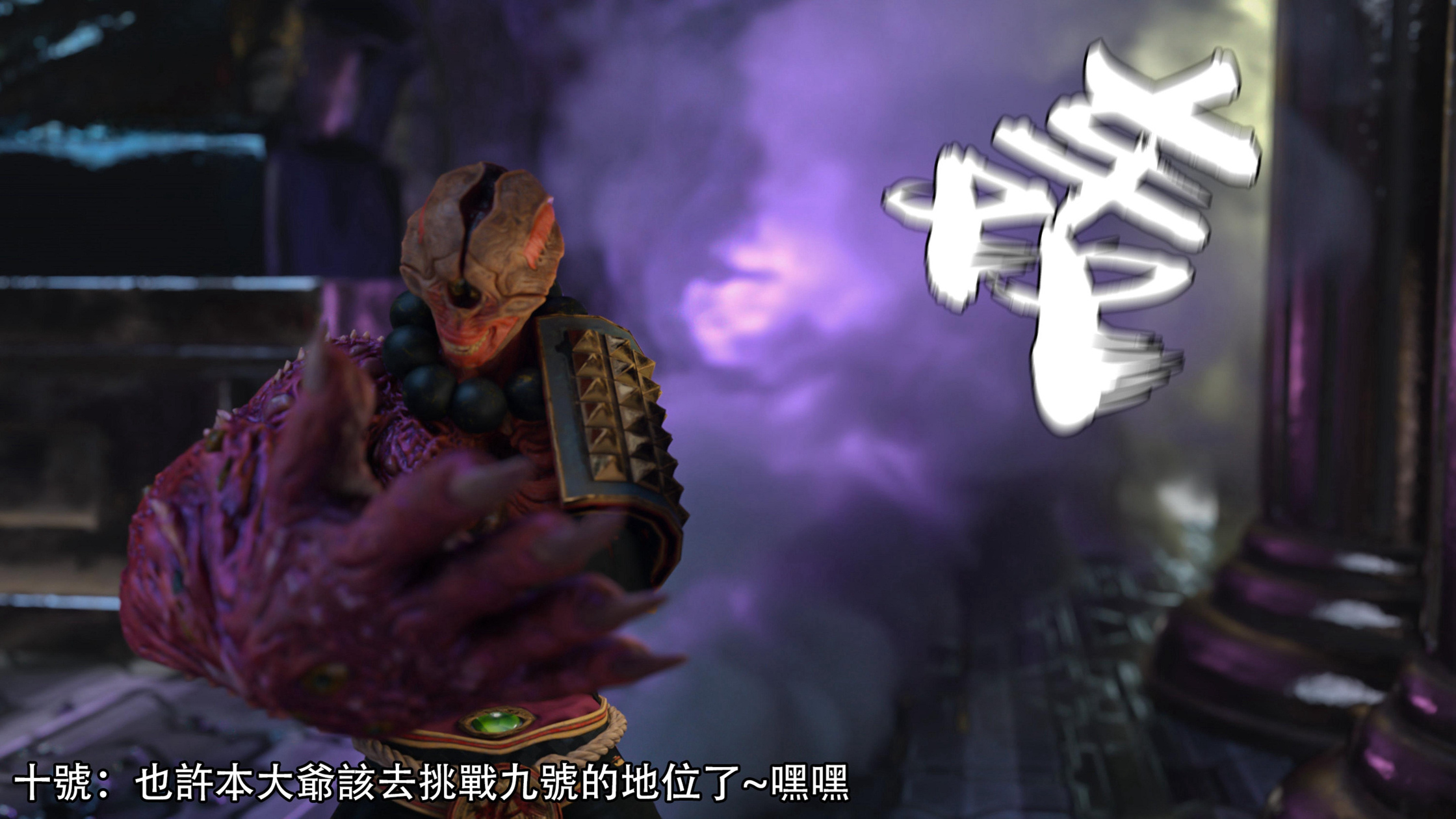 逆轉 第100章 第18页