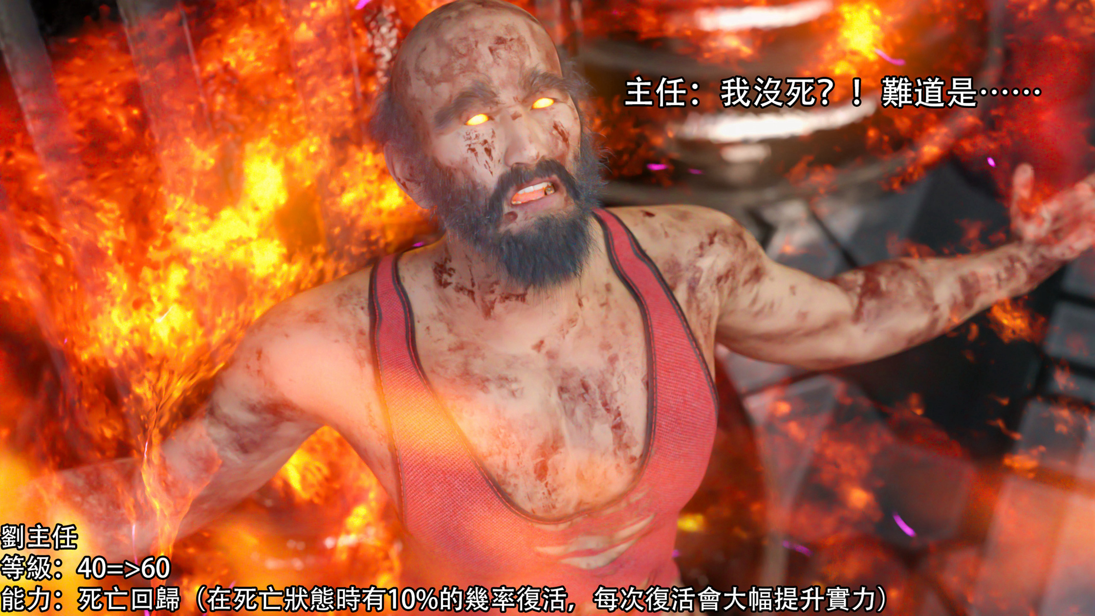 逆轉 第104章 第16页
