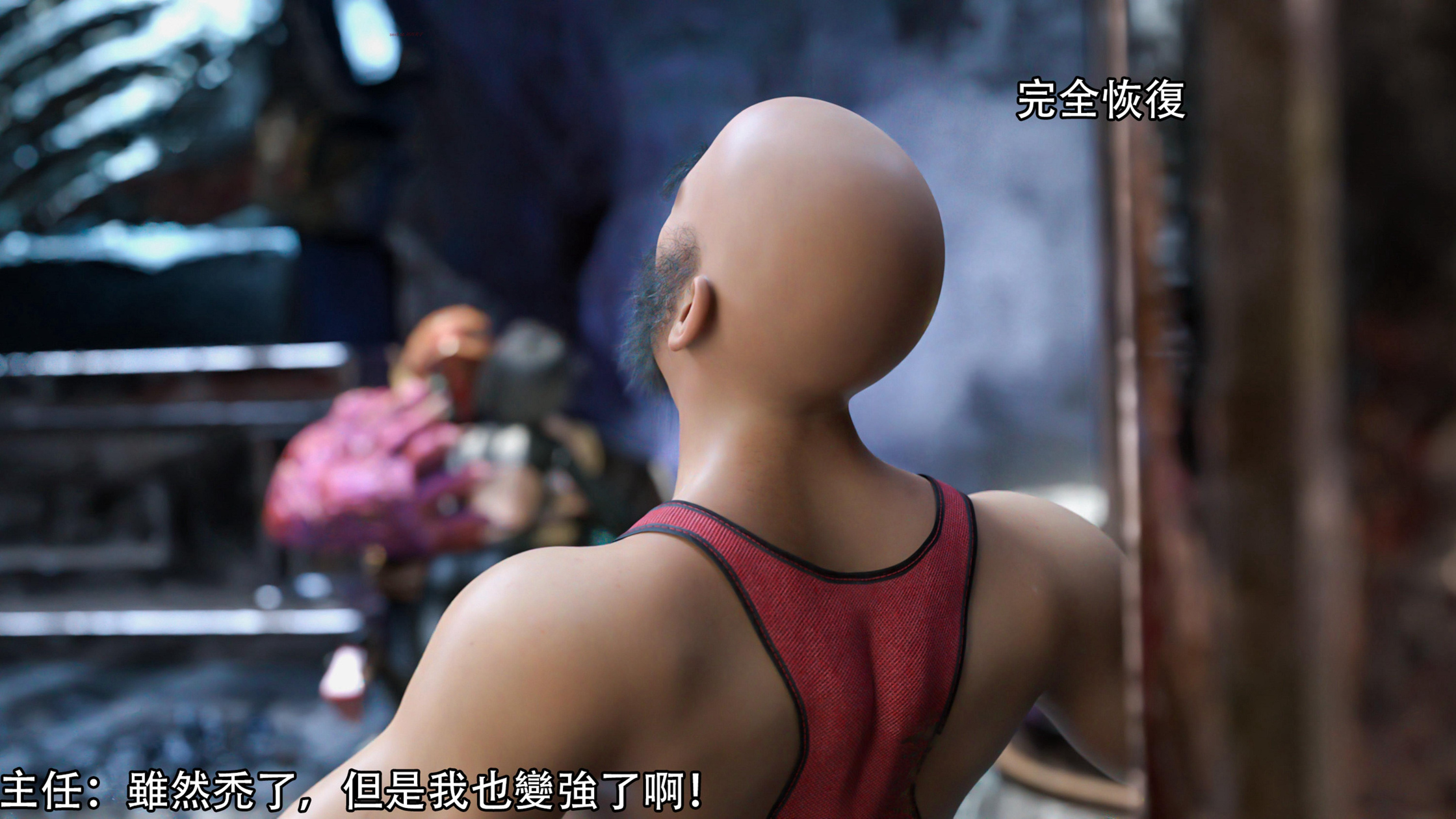 逆轉 第104章 第17页