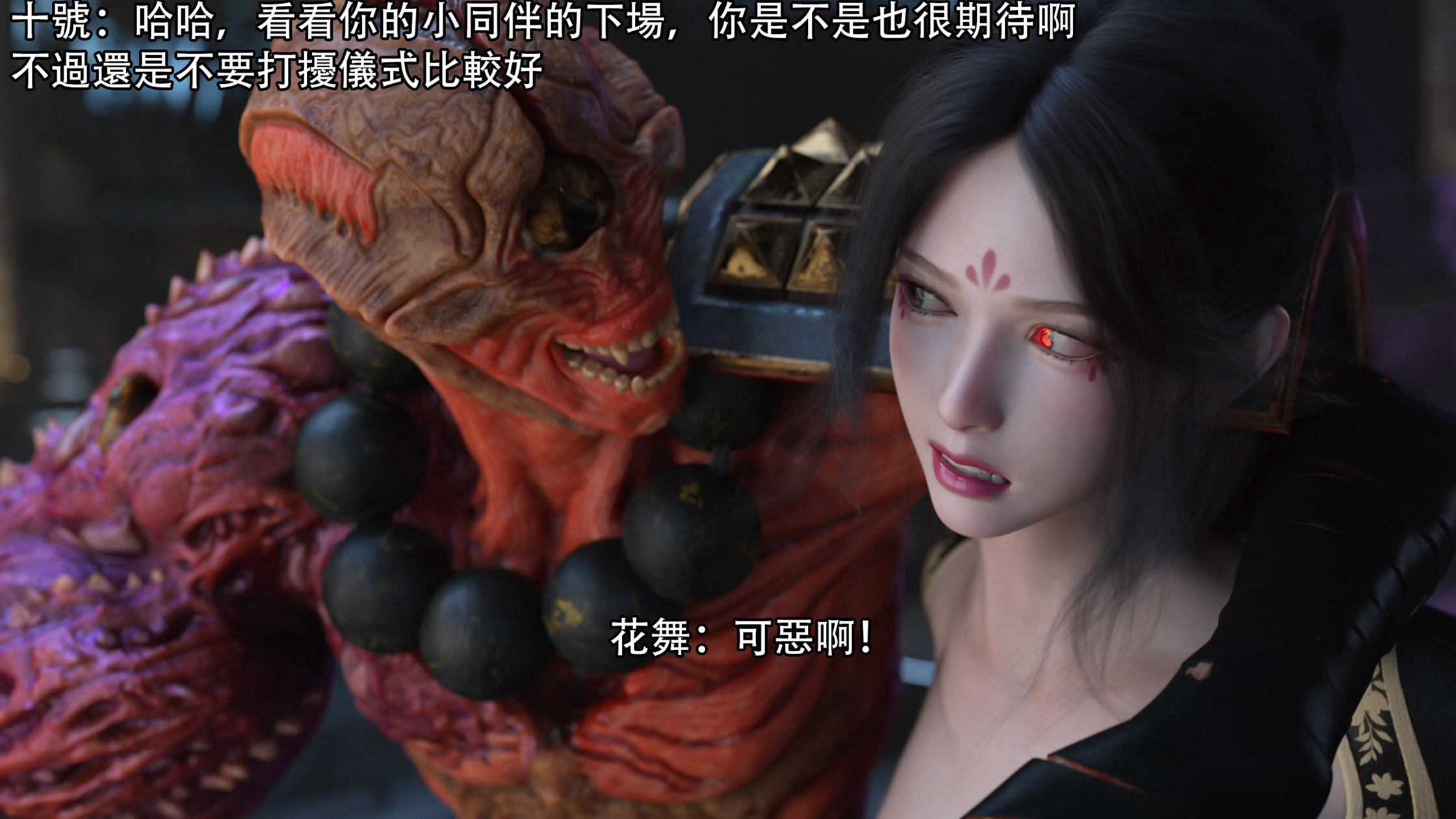 逆轉 第106章 第9页