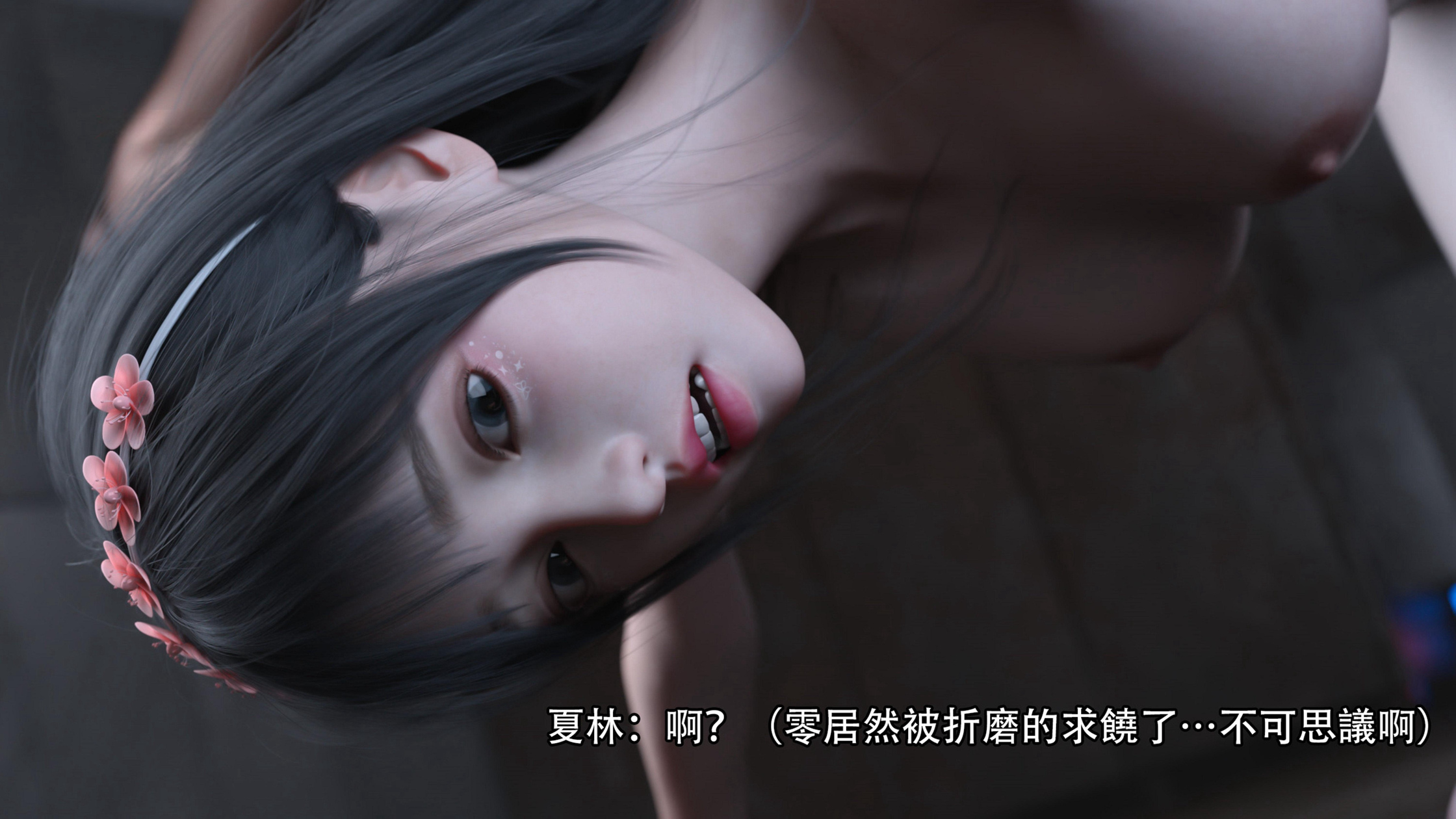 逆轉 第108章 第18页