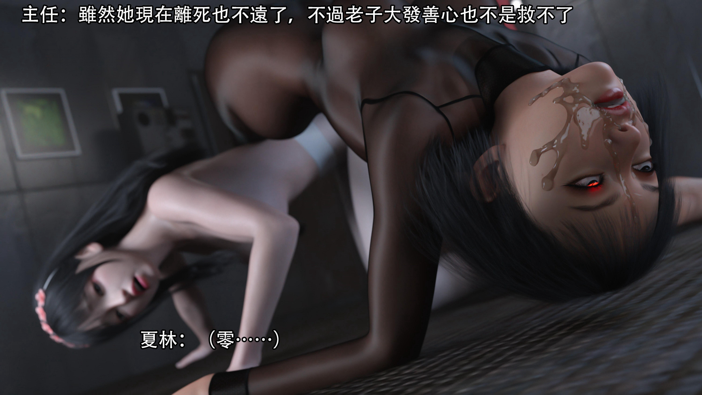 逆轉 第108章 第12页
