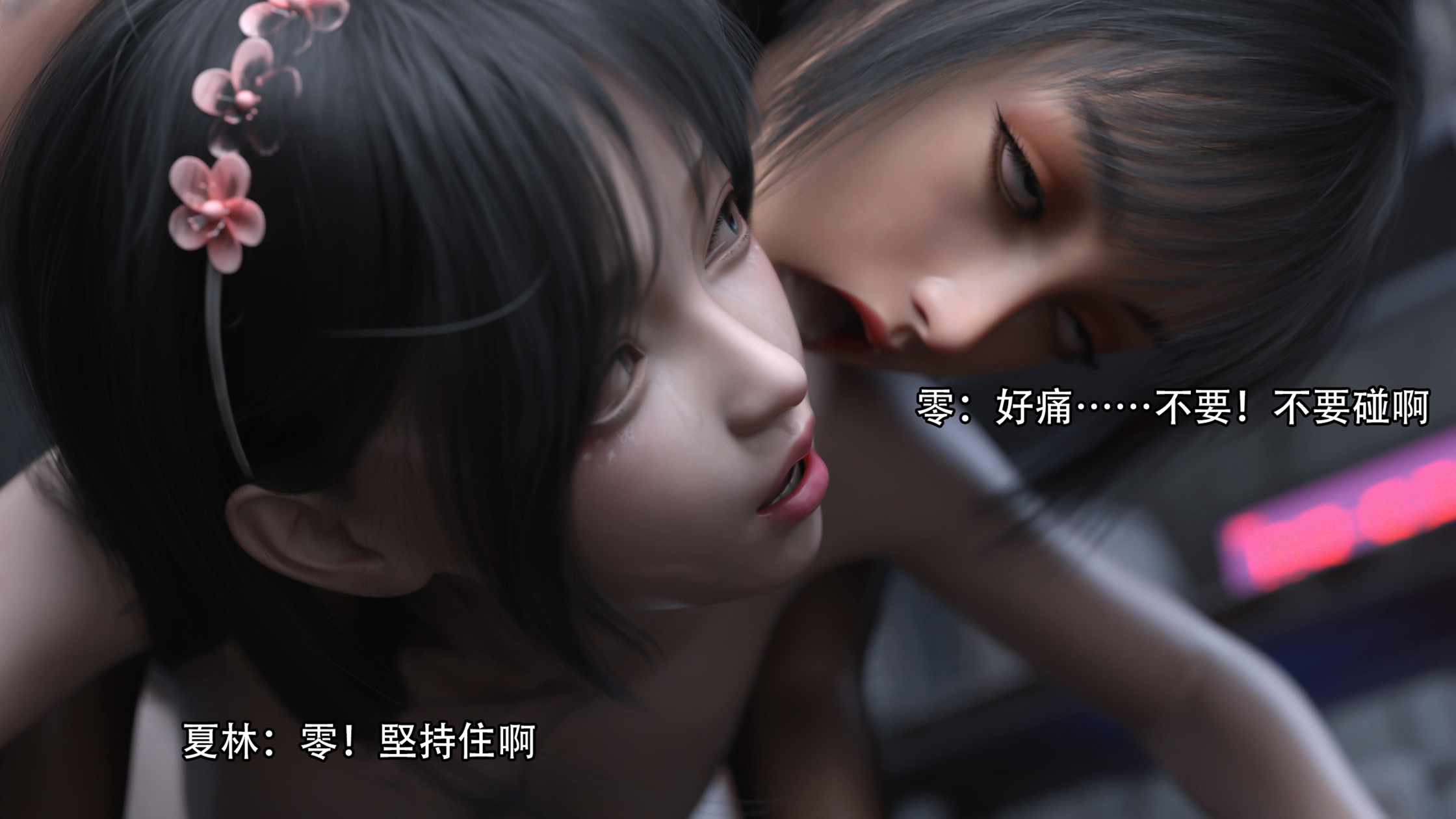 逆轉 第109章 第11页