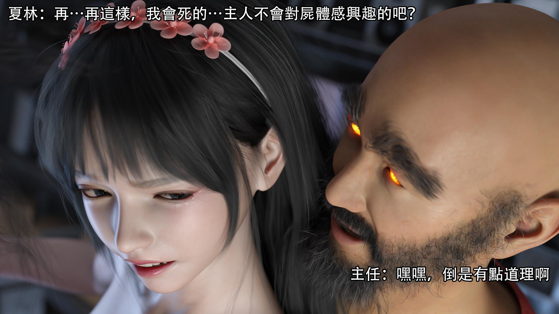 逆轉 第112章 第11页