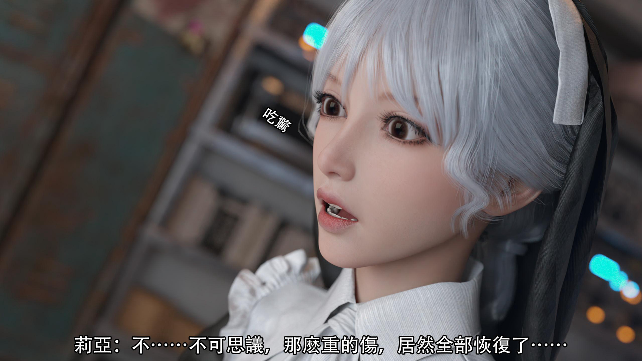逆轉 第114章 第15页