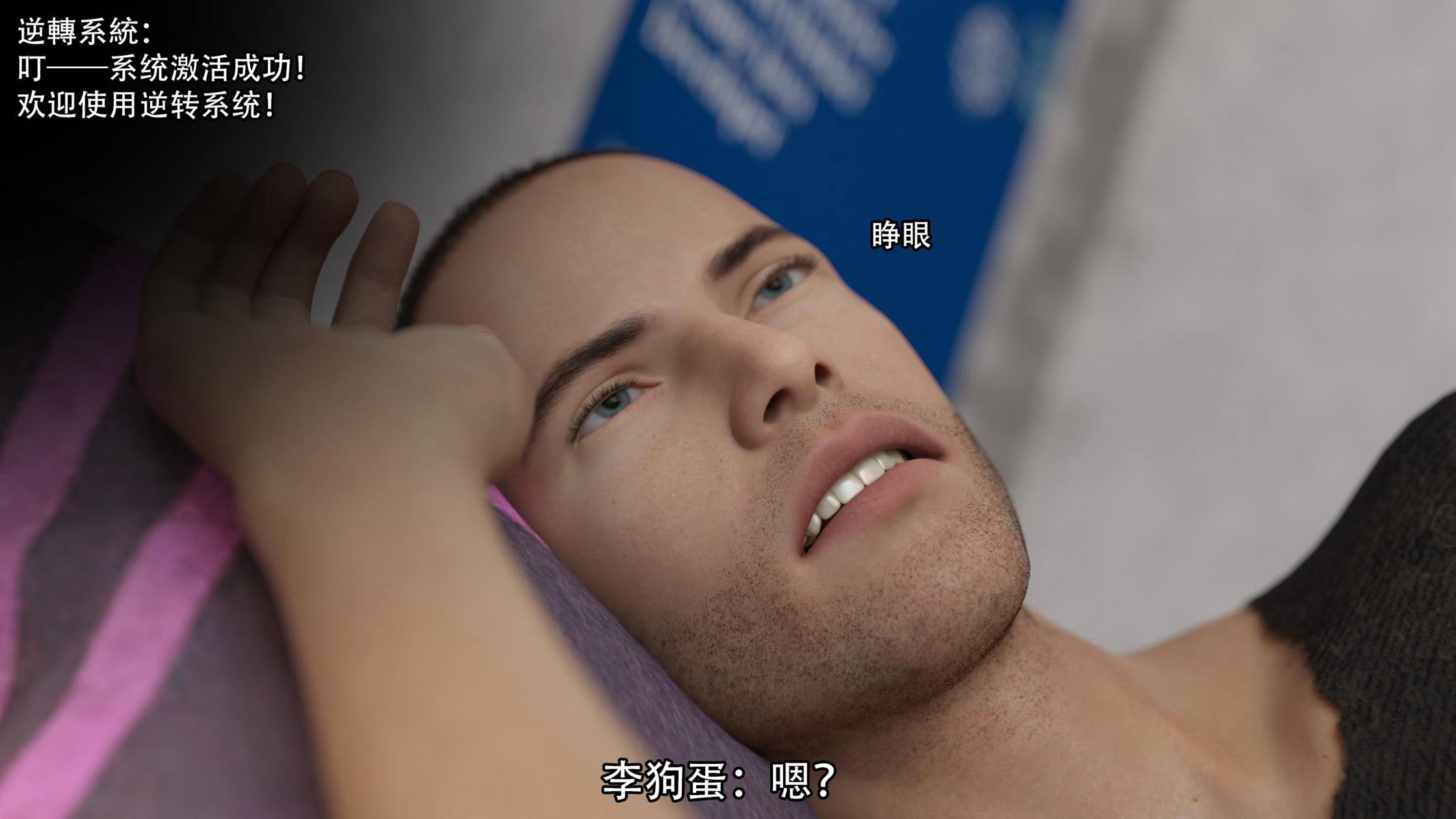 逆轉 第114章 第19页