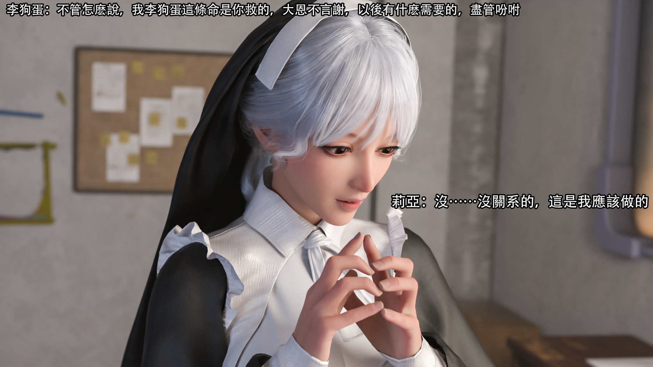 逆轉 第116章 第11页