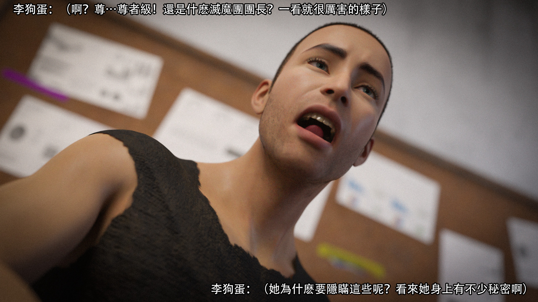 逆轉 第116章 第10页