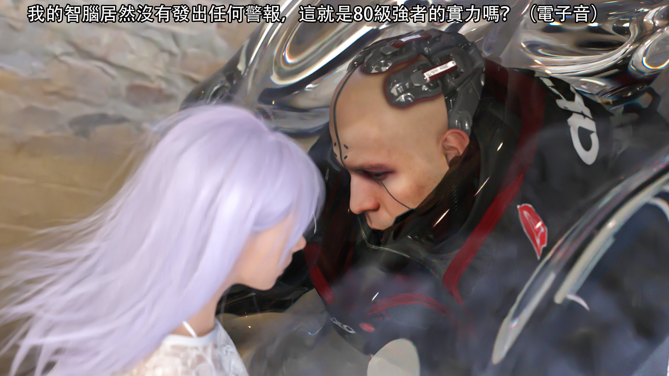 逆轉 第117章 第8页
