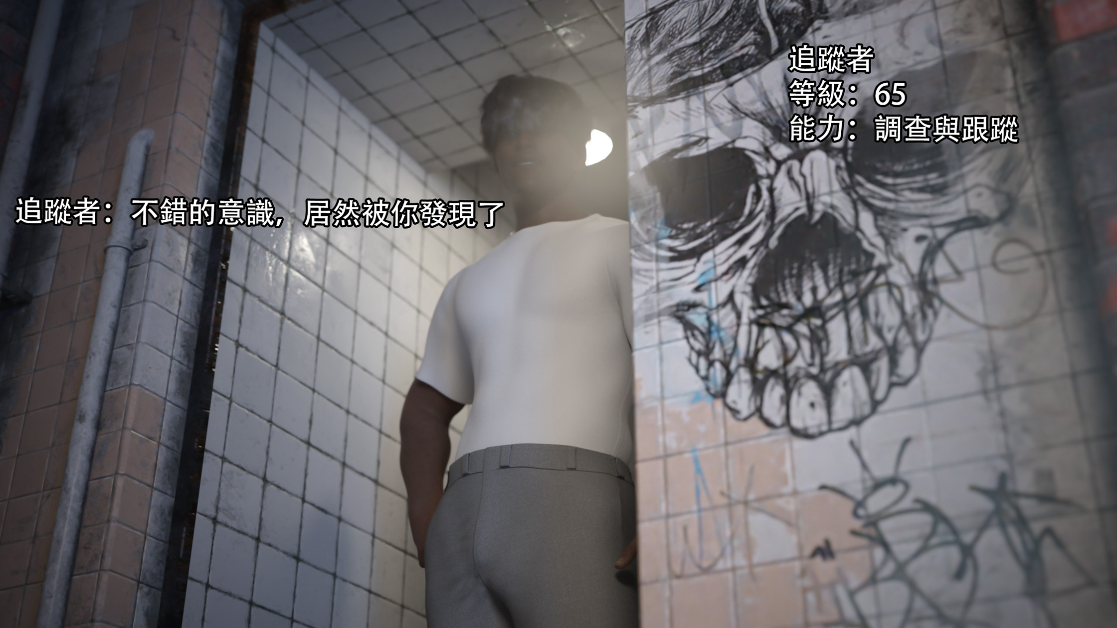 逆轉 第117章 第19页