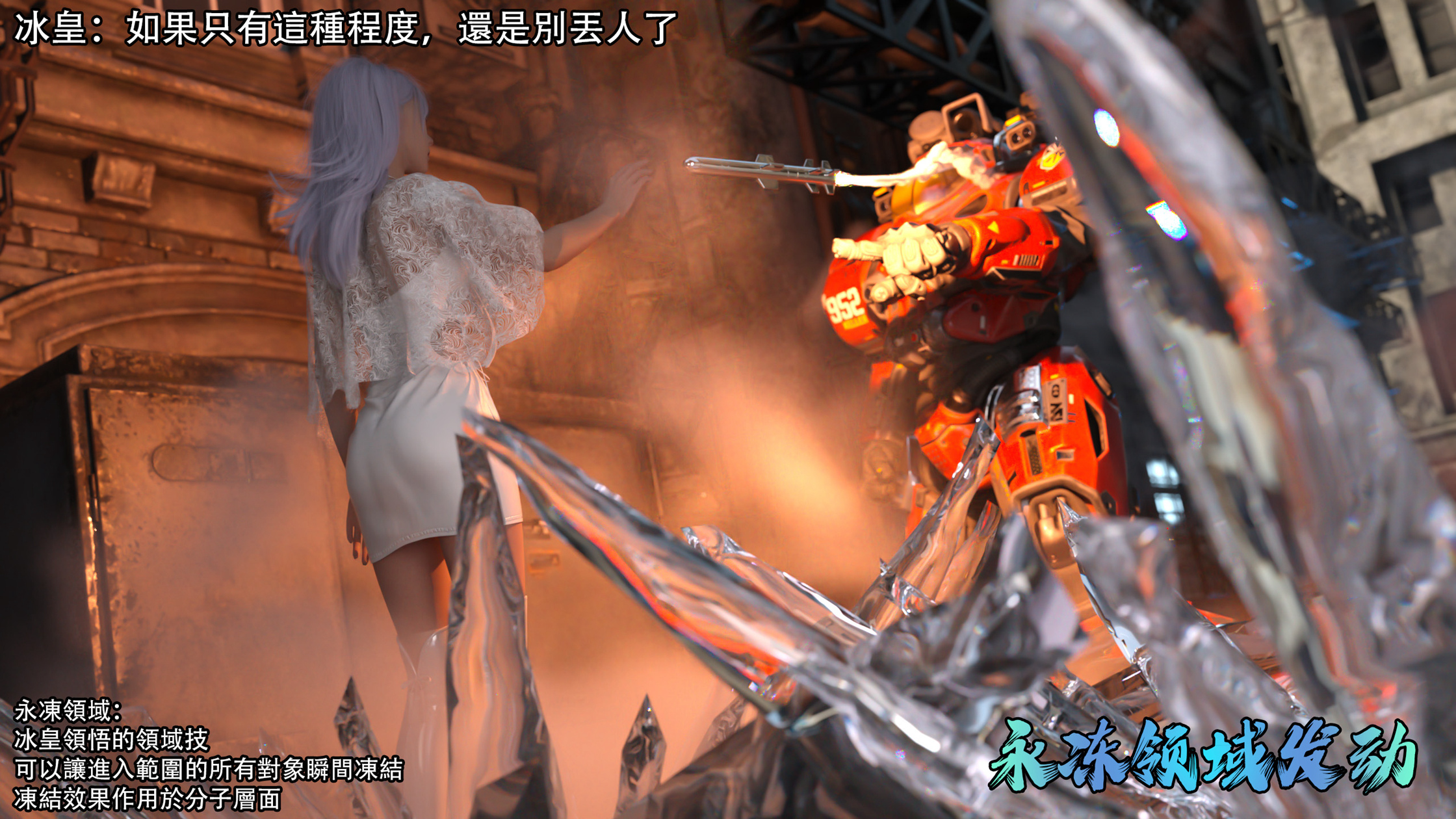 逆轉 第119章 第3页