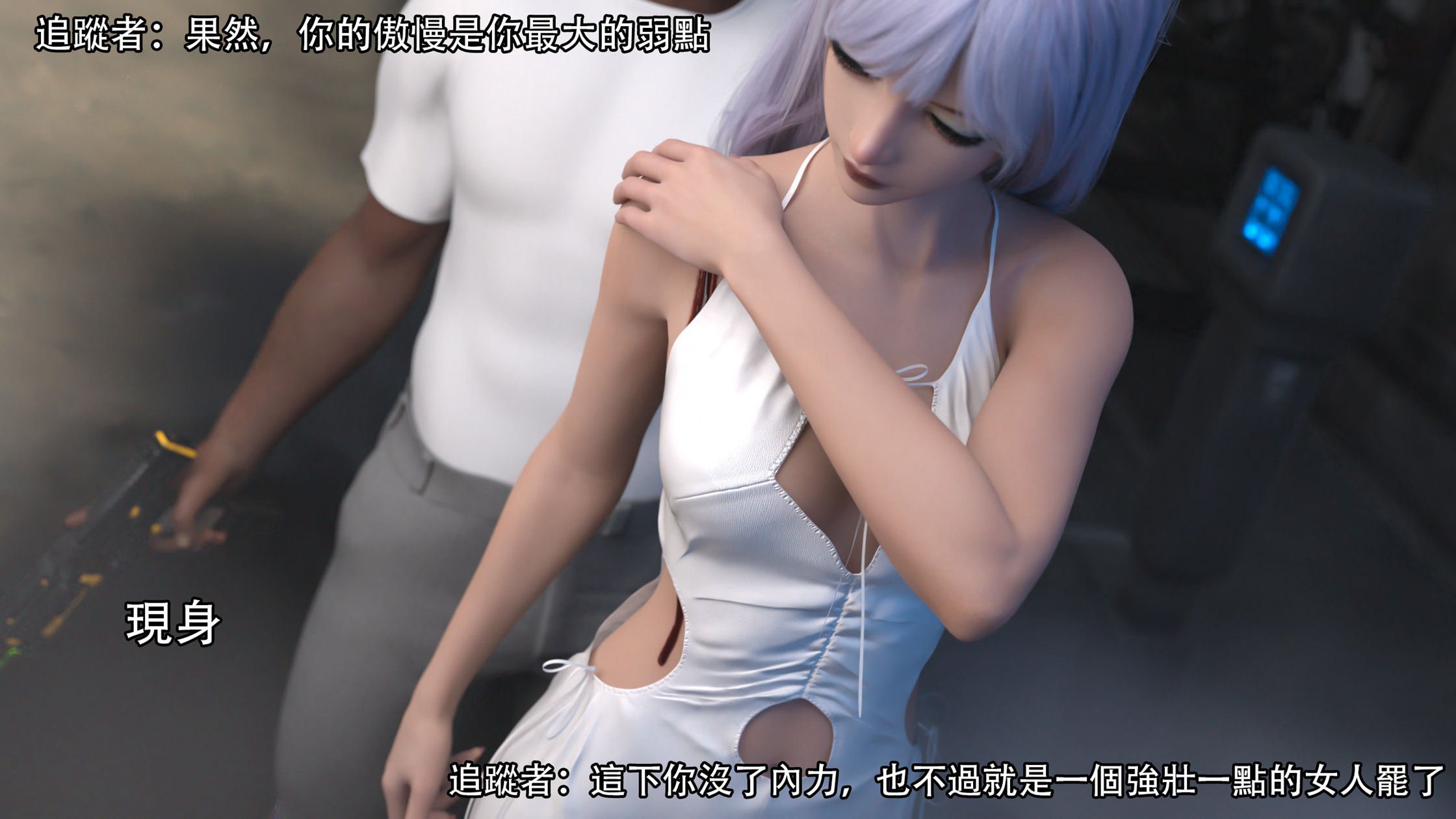 逆轉 第120章 第9页