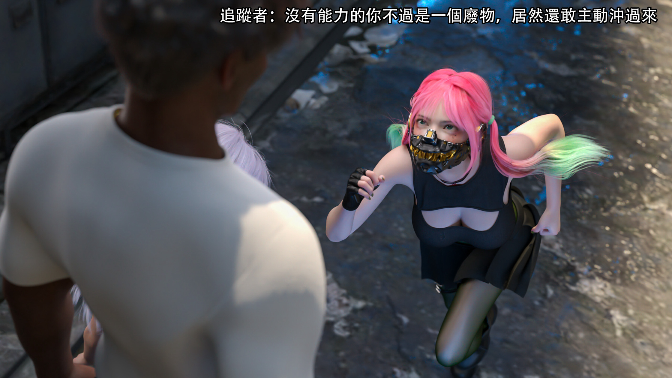 逆轉 第120章 第17页